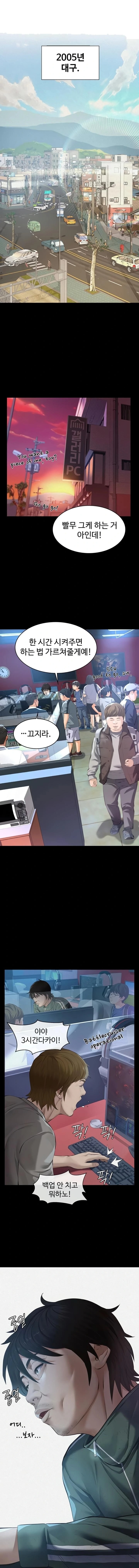 Sugar Daddy Raw Chapter 1 - Page 1