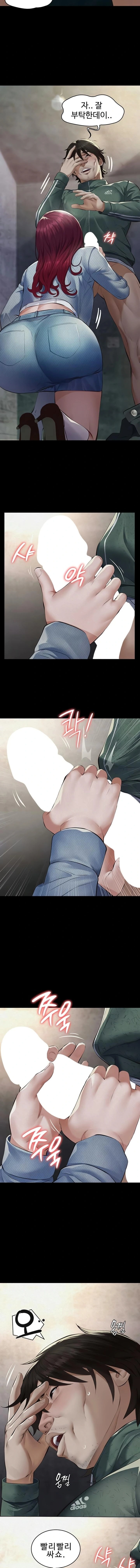 Sugar Daddy Raw Chapter 1 - Page 11