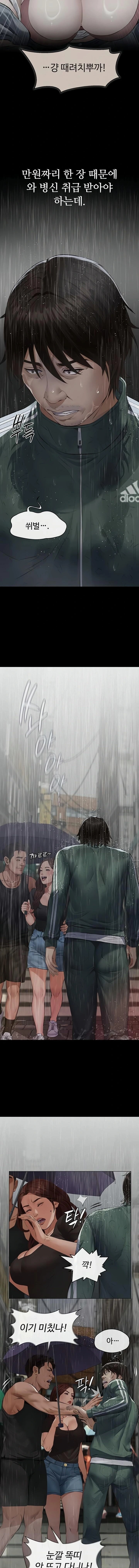 Sugar Daddy Raw Chapter 1 - Page 18