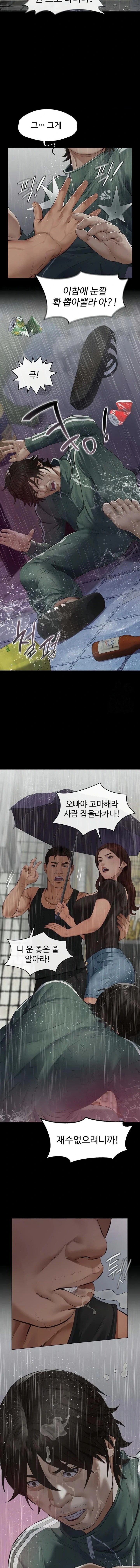 Sugar Daddy Raw Chapter 1 - Page 19