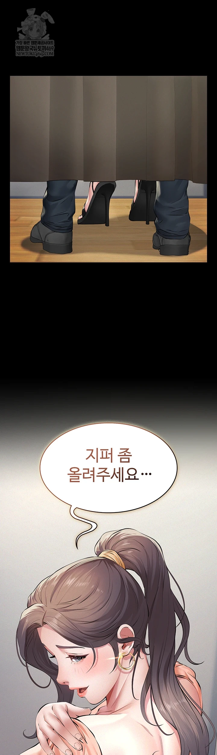 Sugar Daddy Raw Chapter 11 - Page 4