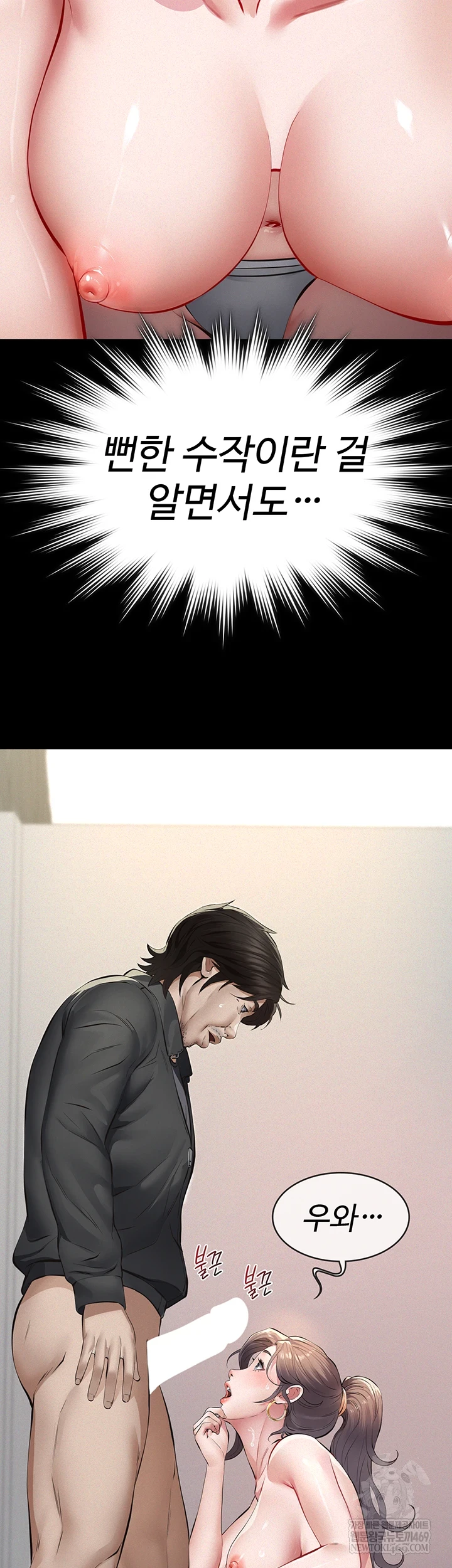 Sugar Daddy Raw Chapter 11 - Page 49