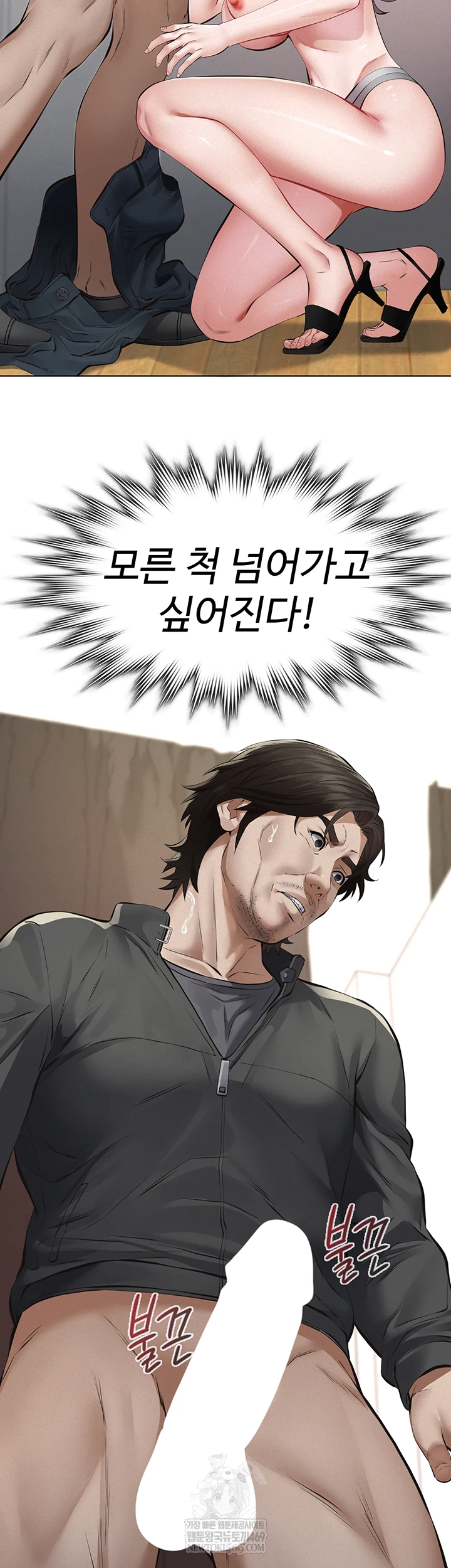 Sugar Daddy Raw Chapter 11 - Page 50