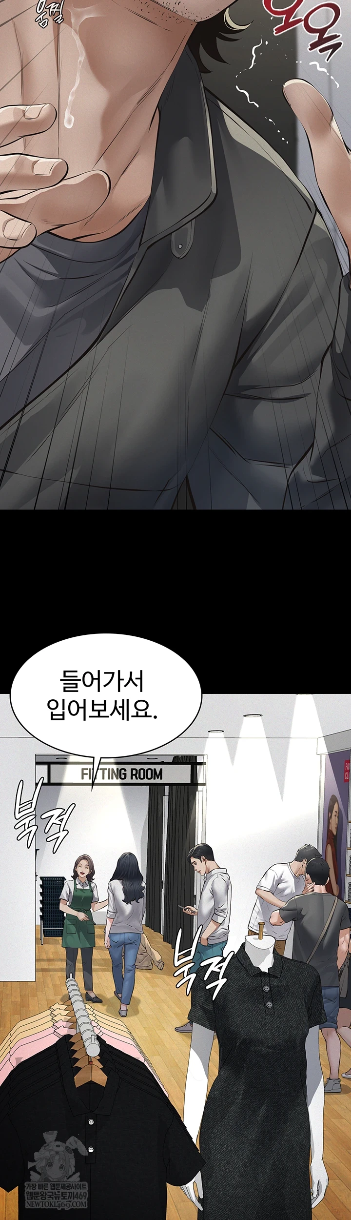 Sugar Daddy Raw Chapter 11 - Page 57