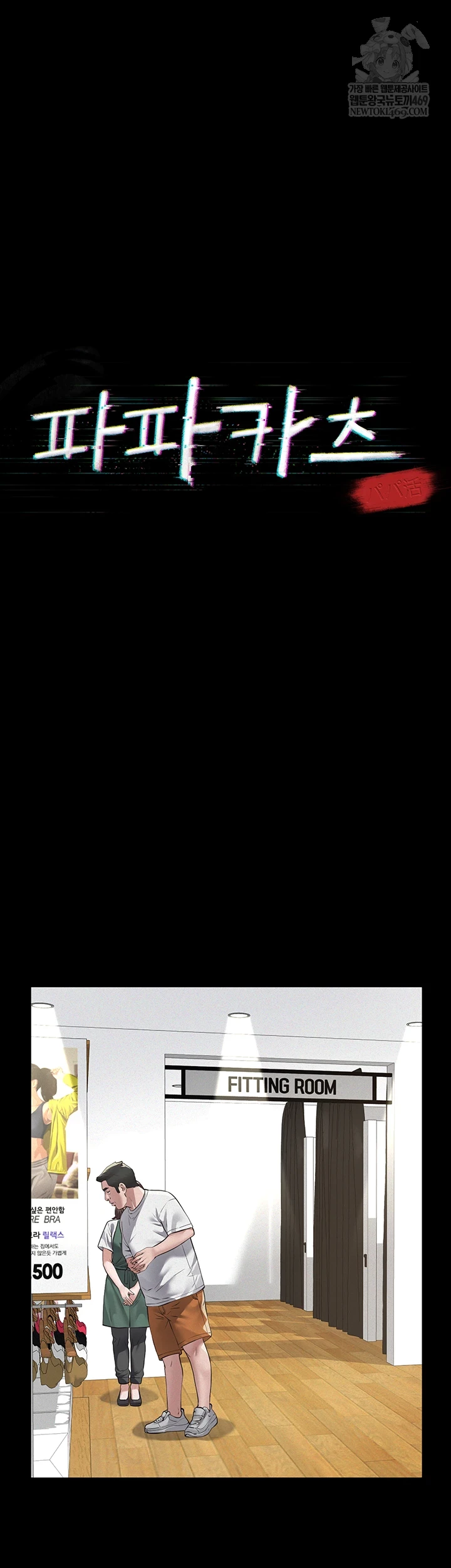 Sugar Daddy Raw Chapter 11 - Page 6