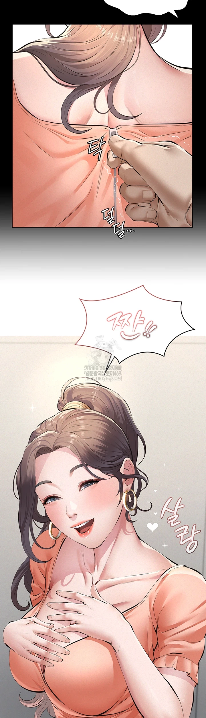 Sugar Daddy Raw Chapter 11 - Page 8