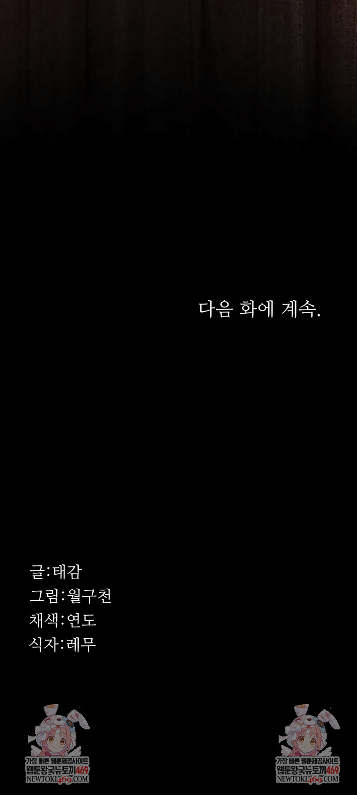 Sugar Daddy Raw Chapter 14 - Page 12