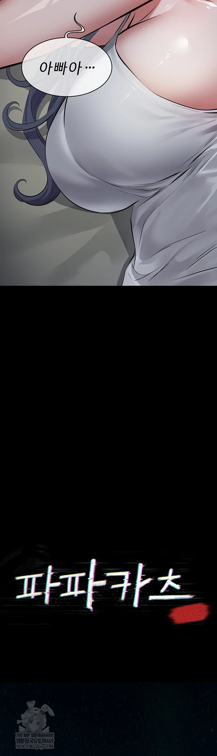 Sugar Daddy Raw Chapter 15 - Page 12