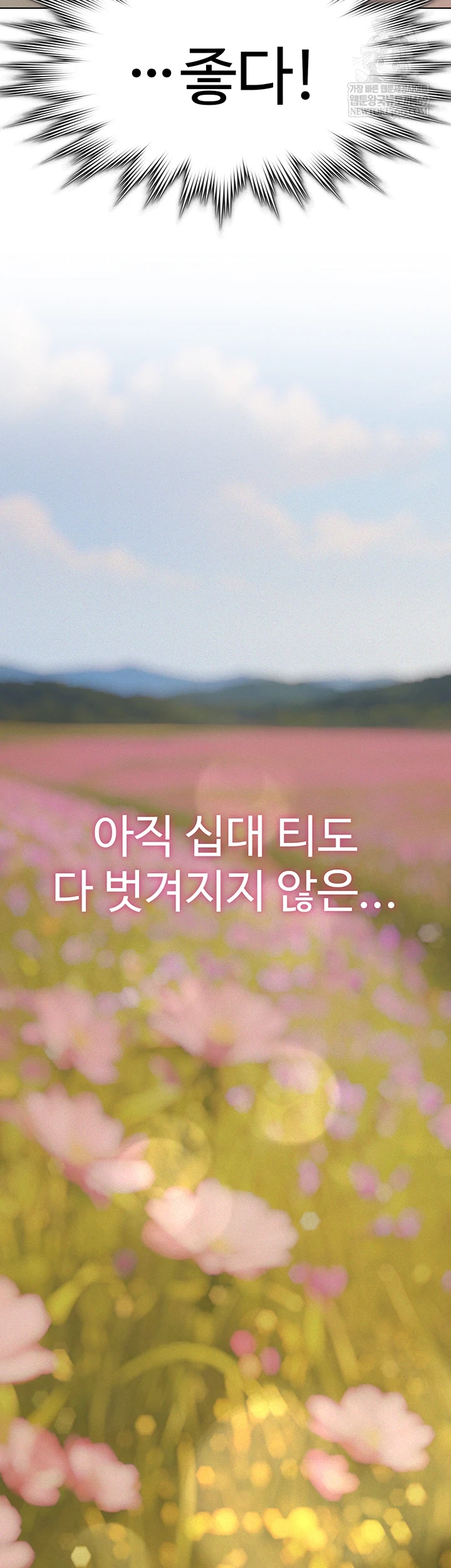 Sugar Daddy Raw Chapter 15 - Page 19