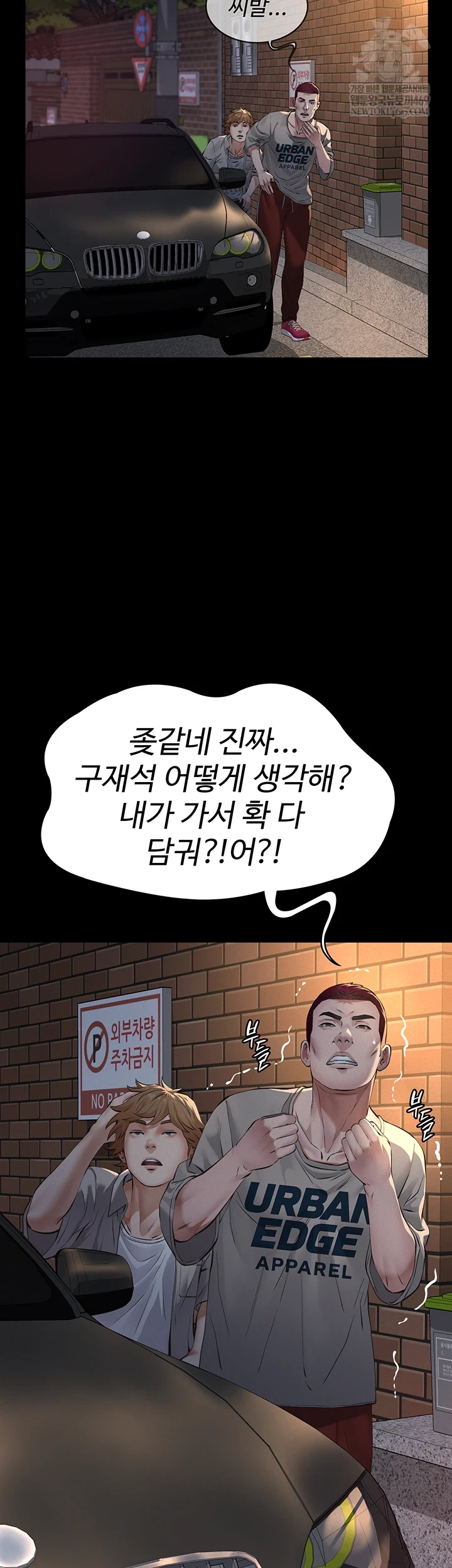 Sugar Daddy Raw Chapter 15 - Page 2