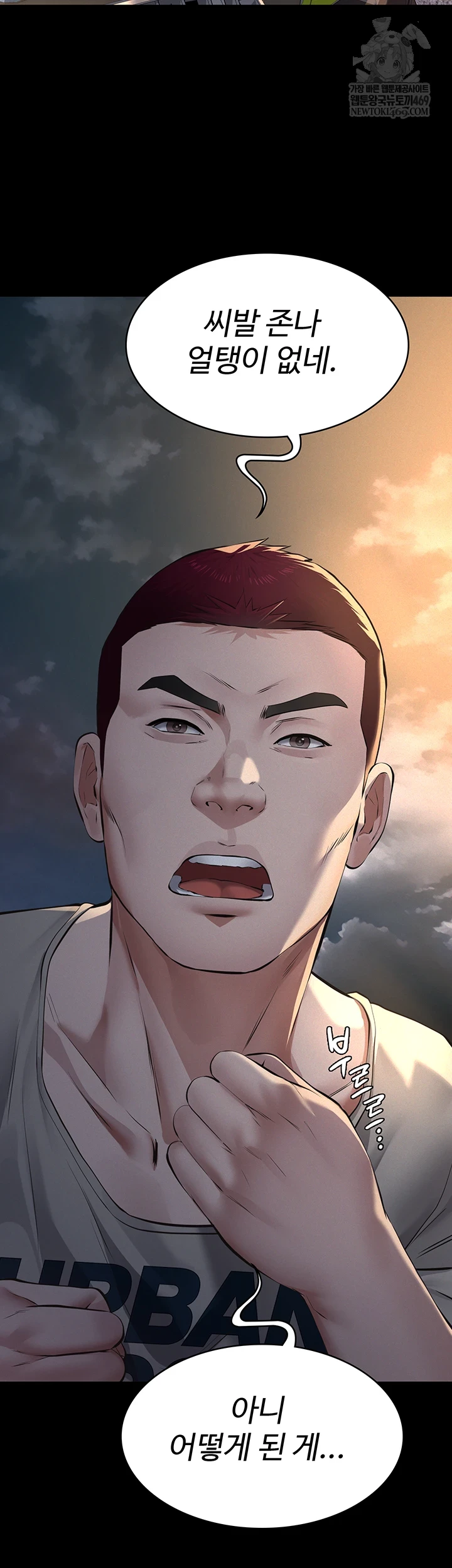 Sugar Daddy Raw Chapter 15 - Page 3