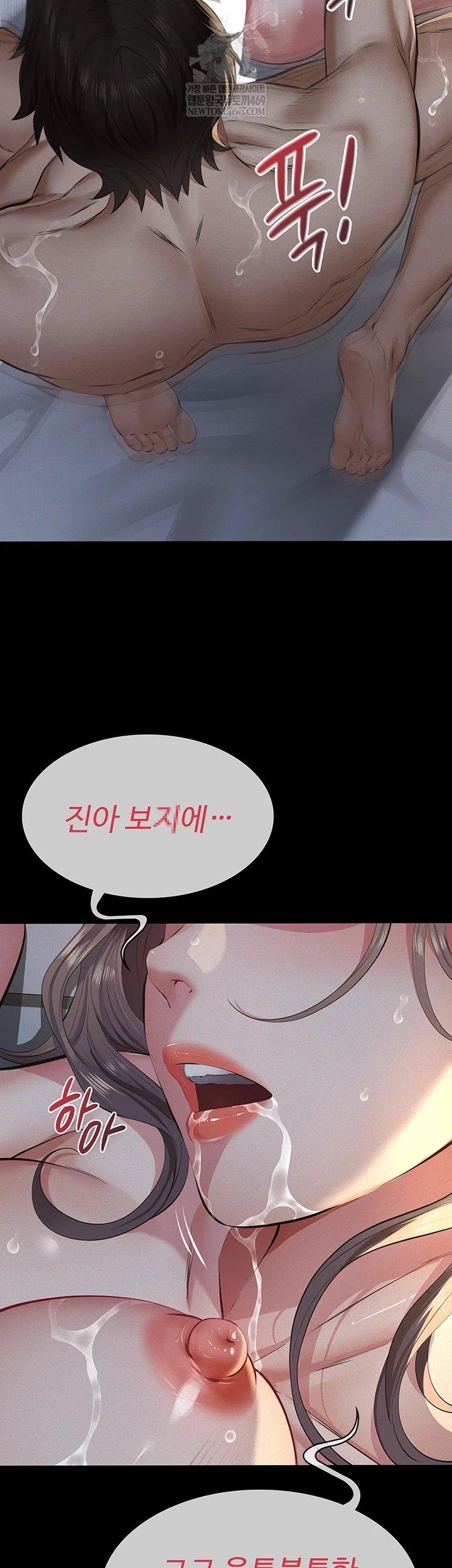 Sugar Daddy Raw Chapter 15 - Page 33