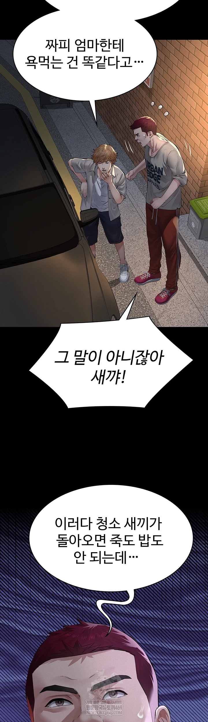 Sugar Daddy Raw Chapter 15 - Page 5