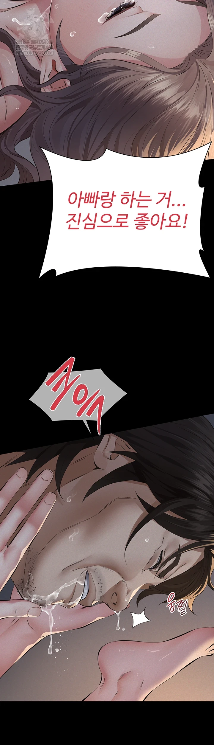 Sugar Daddy Raw Chapter 15 - Page 62