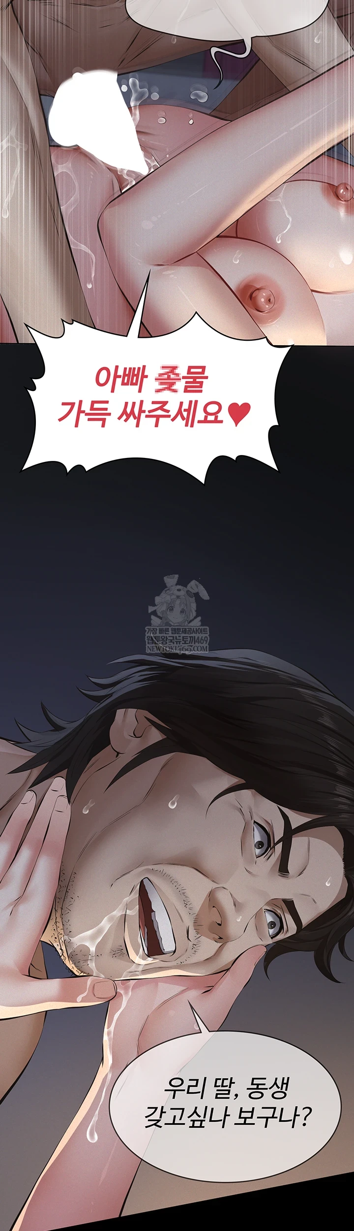 Sugar Daddy Raw Chapter 15 - Page 65