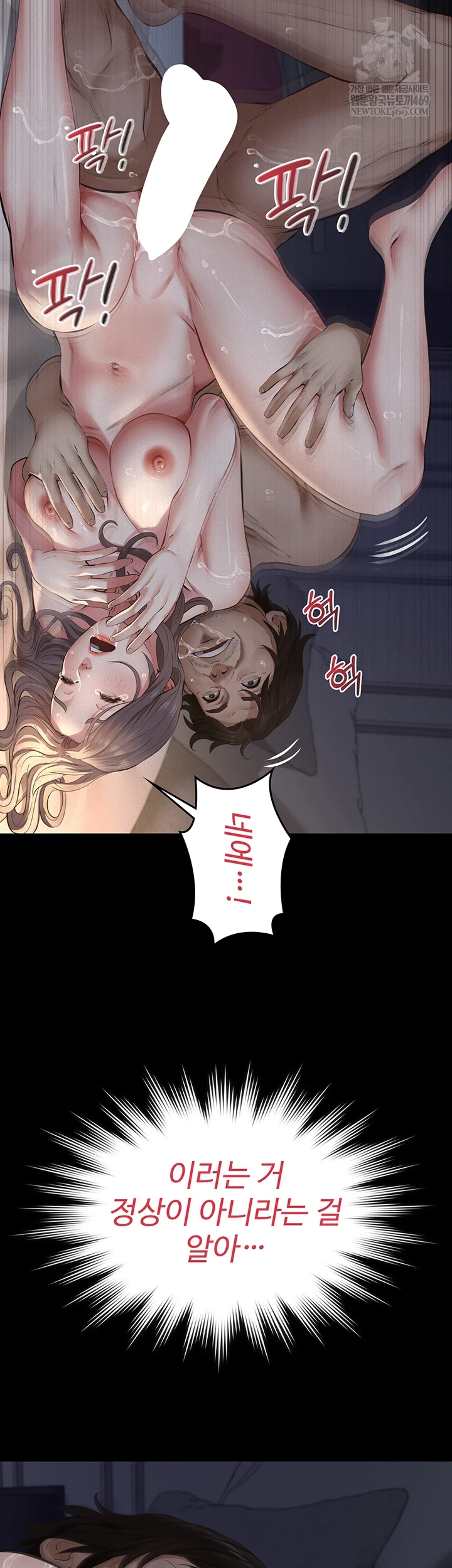 Sugar Daddy Raw Chapter 15 - Page 67