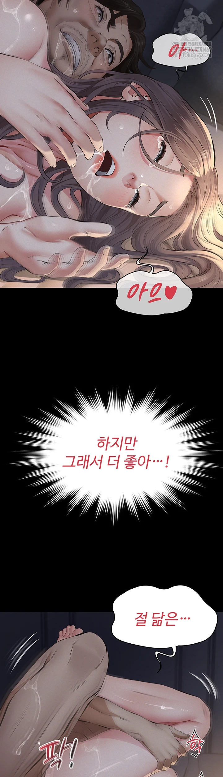 Sugar Daddy Raw Chapter 15 - Page 68