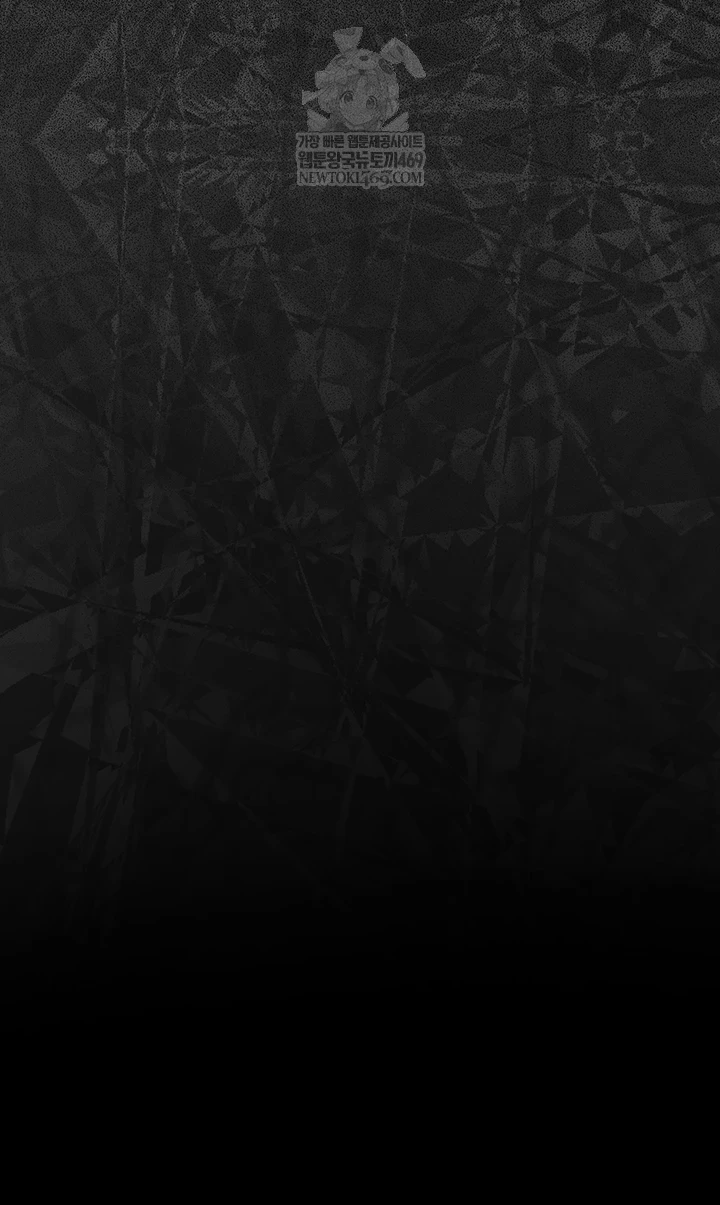 Sugar Daddy Raw Chapter 15 - Page 71