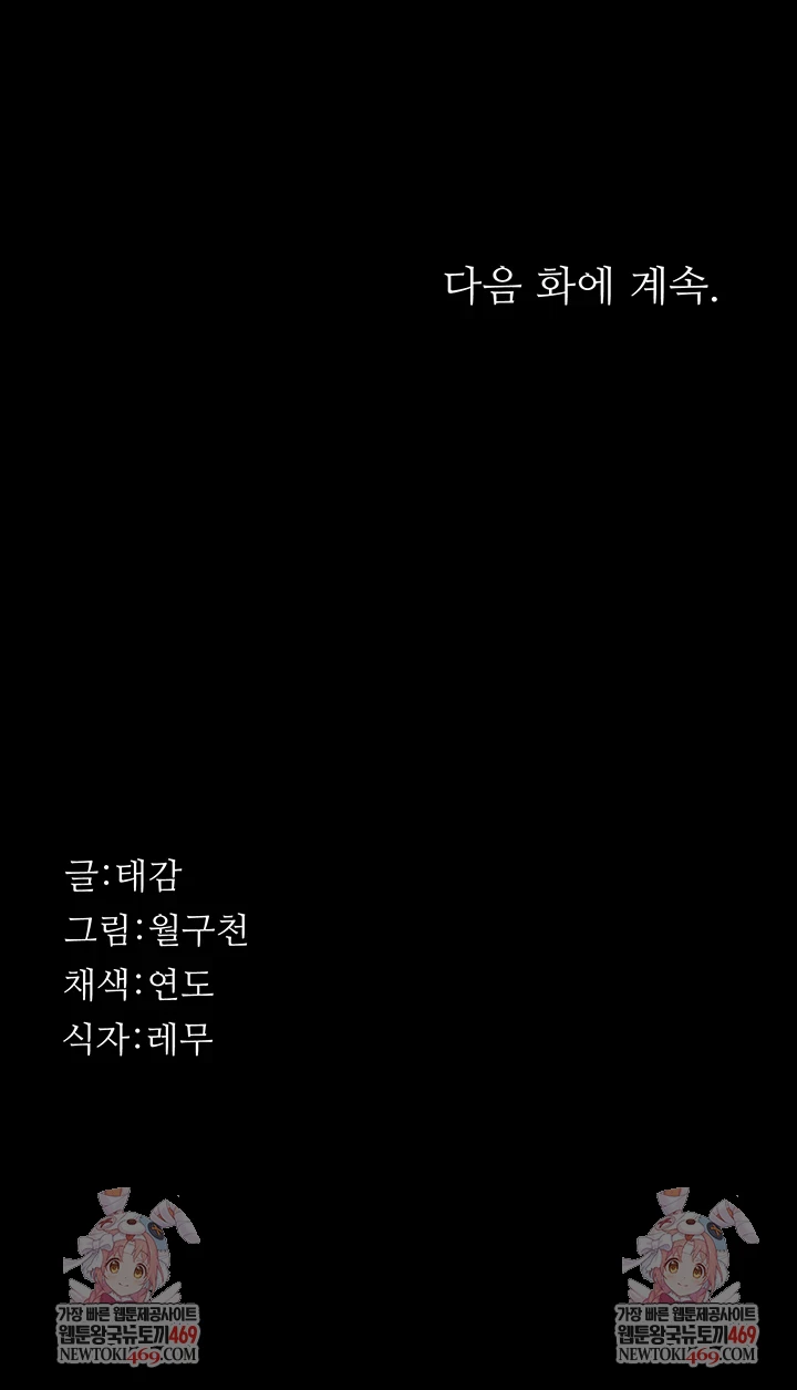 Sugar Daddy Raw Chapter 15 - Page 72