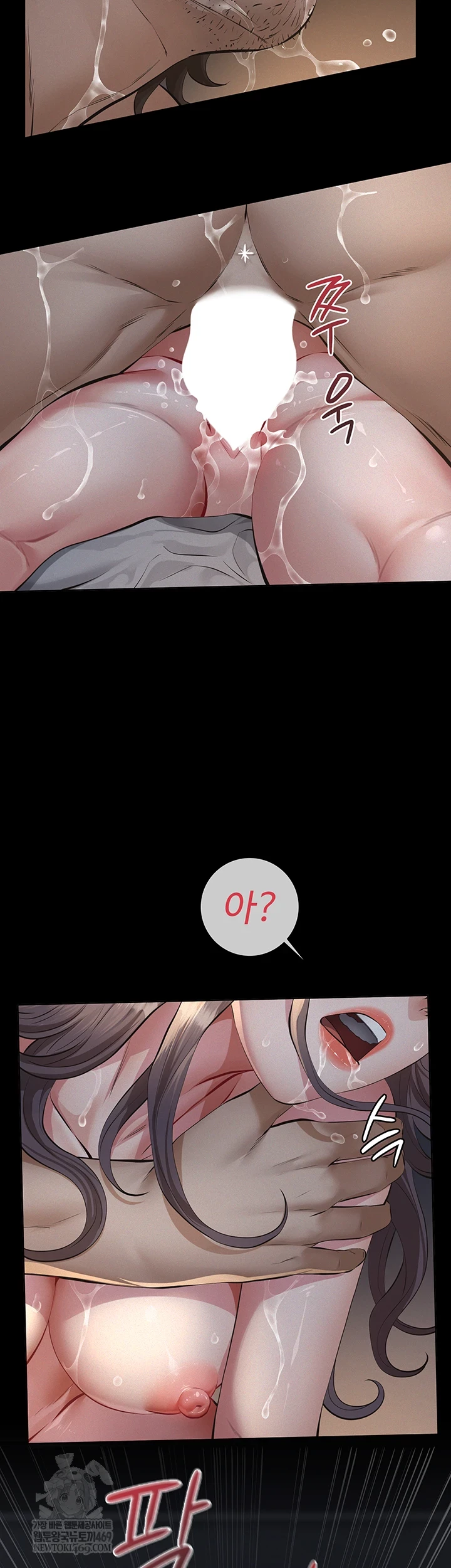 Sugar Daddy Raw Chapter 16 - Page 17