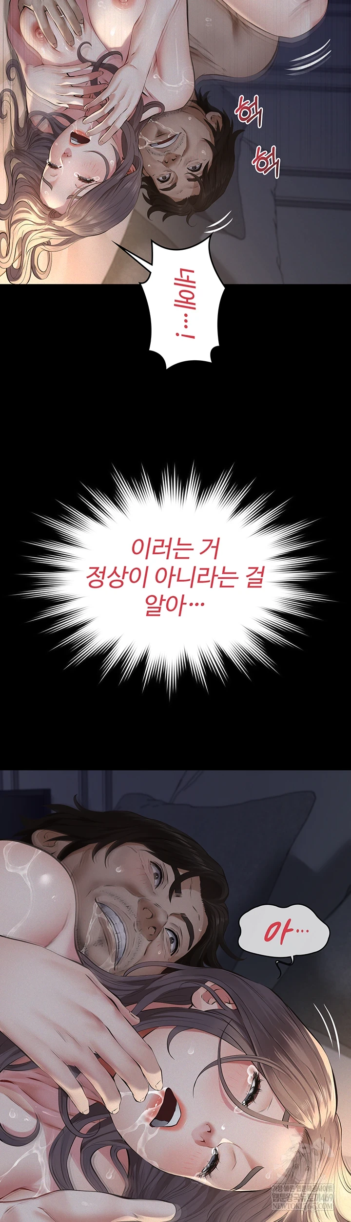 Sugar Daddy Raw Chapter 16 - Page 3