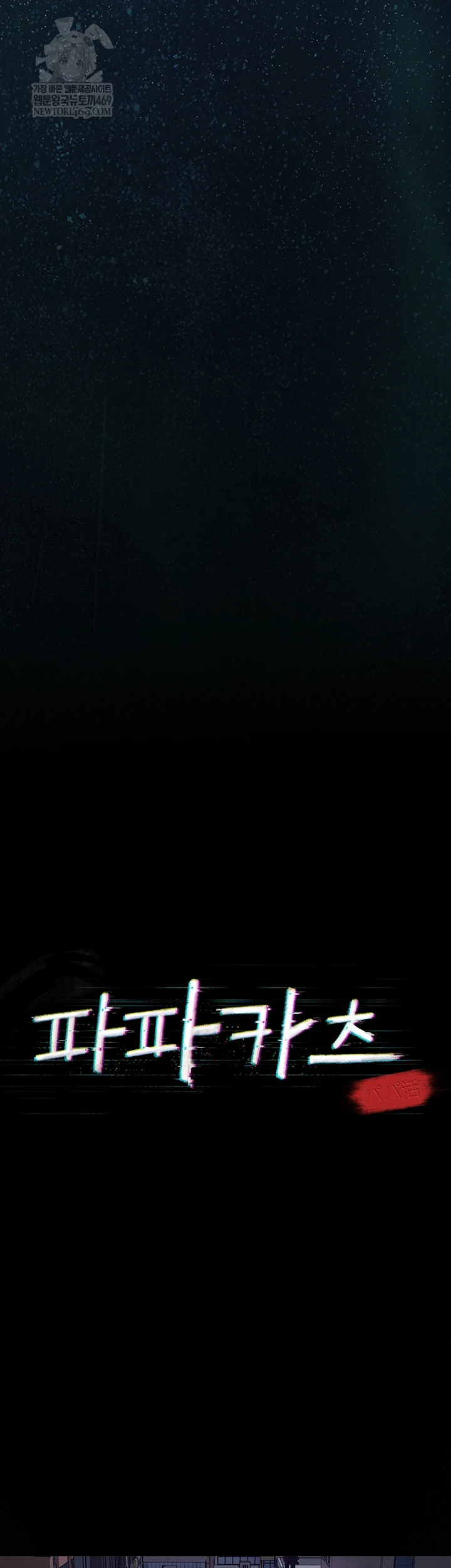 Sugar Daddy Raw Chapter 16 - Page 30