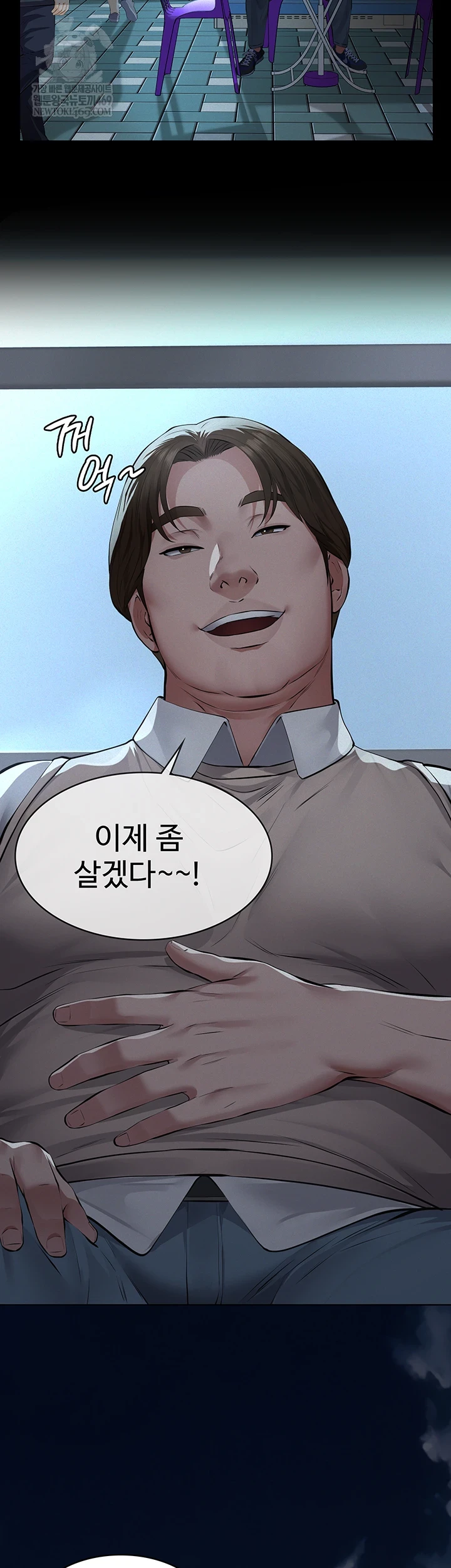 Sugar Daddy Raw Chapter 16 - Page 32