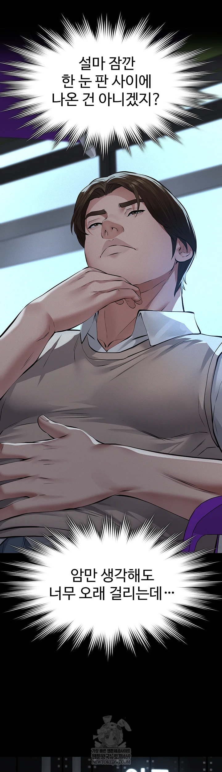 Sugar Daddy Raw Chapter 16 - Page 35