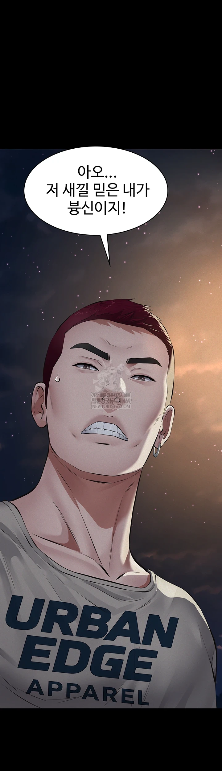 Sugar Daddy Raw Chapter 16 - Page 46