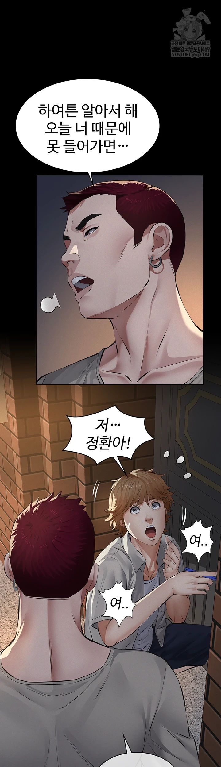 Sugar Daddy Raw Chapter 16 - Page 50