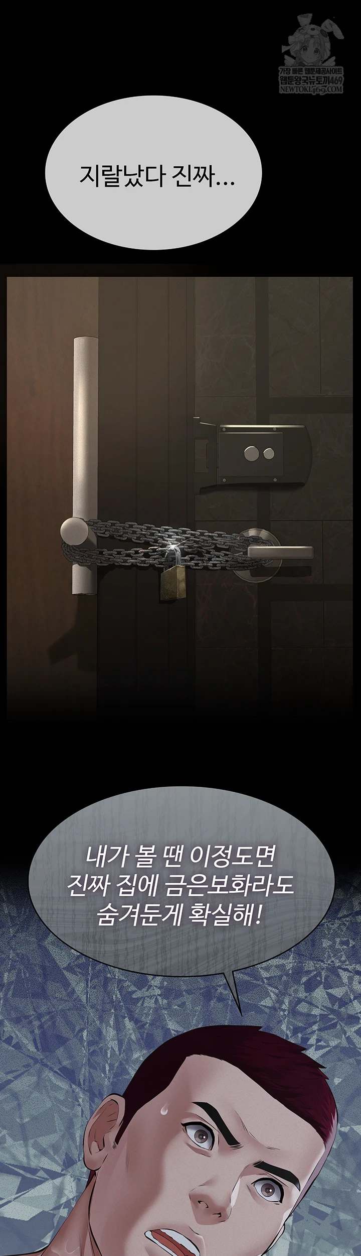 Sugar Daddy Raw Chapter 16 - Page 59