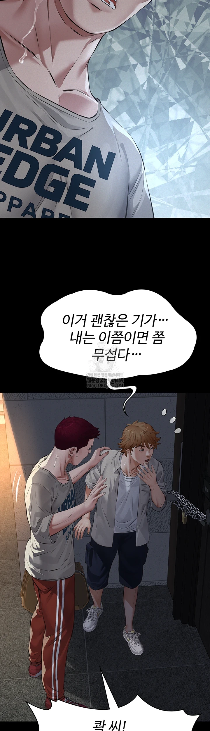 Sugar Daddy Raw Chapter 16 - Page 60