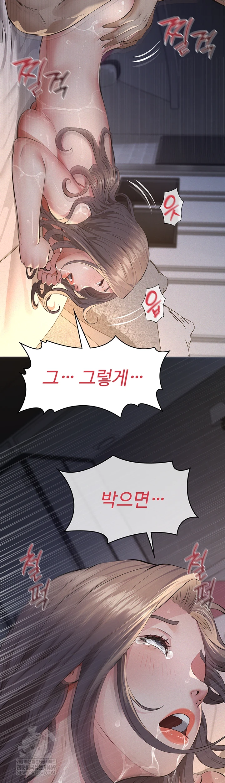 Sugar Daddy Raw Chapter 16 - Page 9