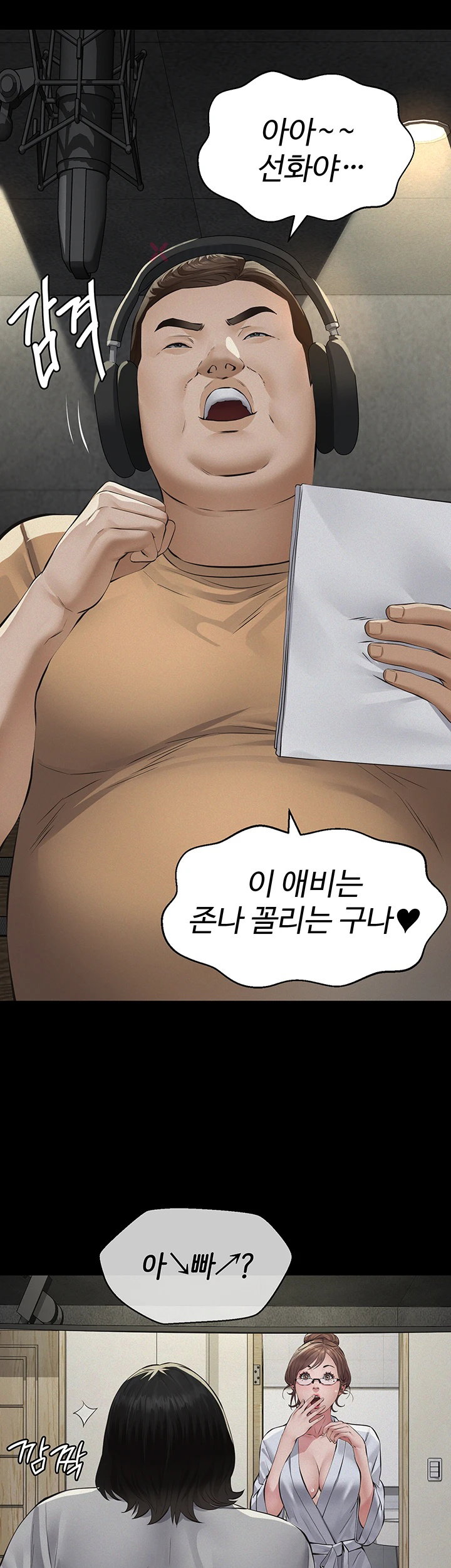 Sugar Daddy Raw Chapter 19 - Page 18