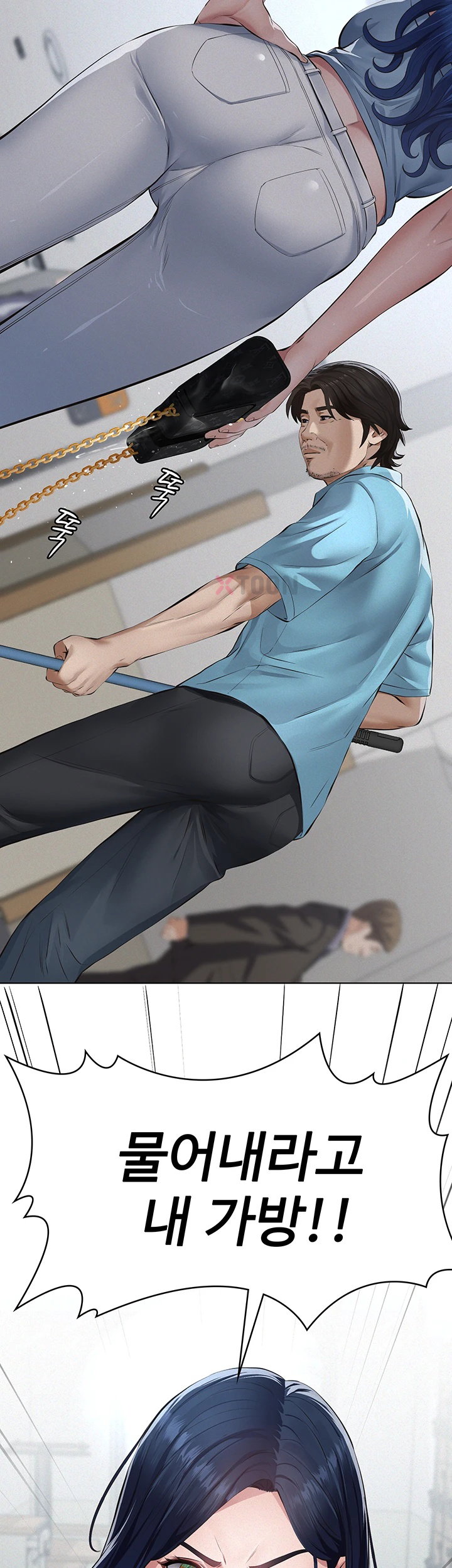 Sugar Daddy Raw Chapter 19 - Page 2