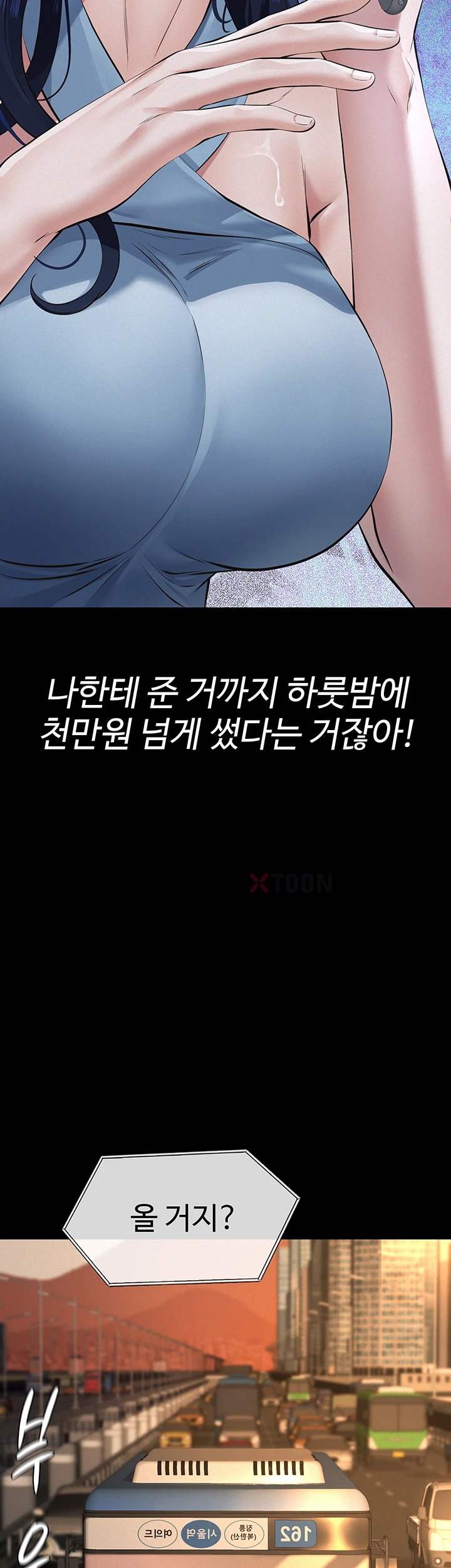 Sugar Daddy Raw Chapter 19 - Page 41