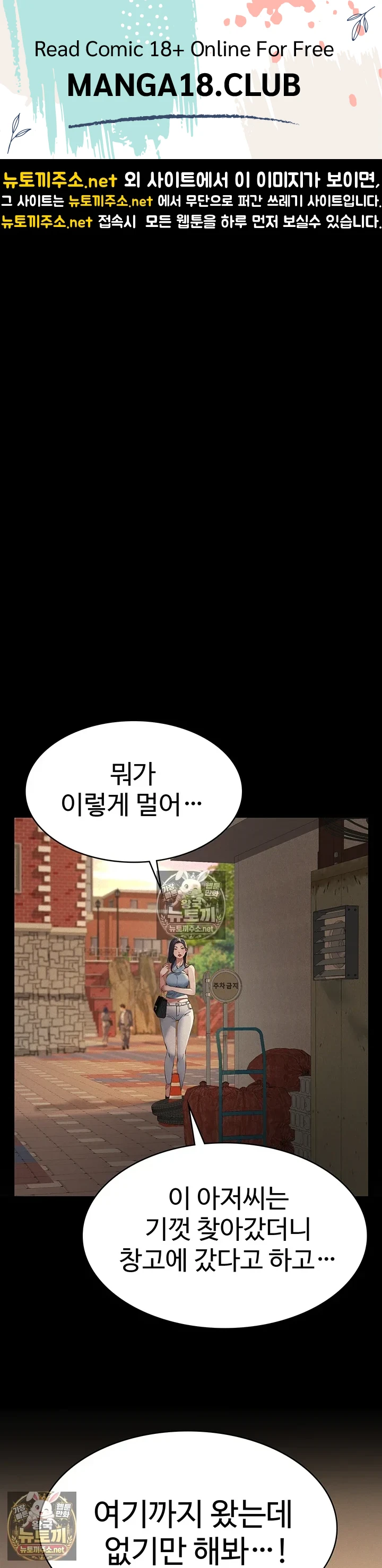 Sugar Daddy Raw Chapter 20 - Page 1