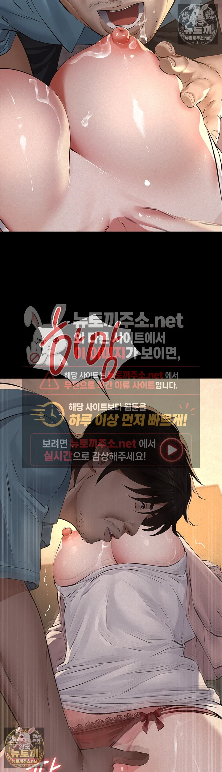 Sugar Daddy Raw Chapter 20 - Page 14