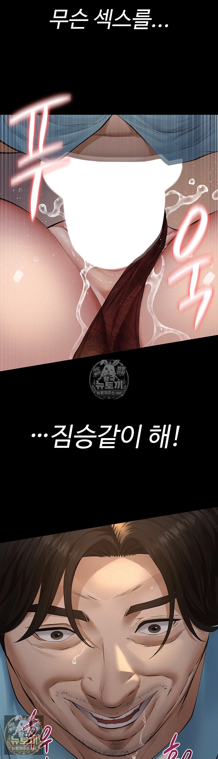Sugar Daddy Raw Chapter 20 - Page 40