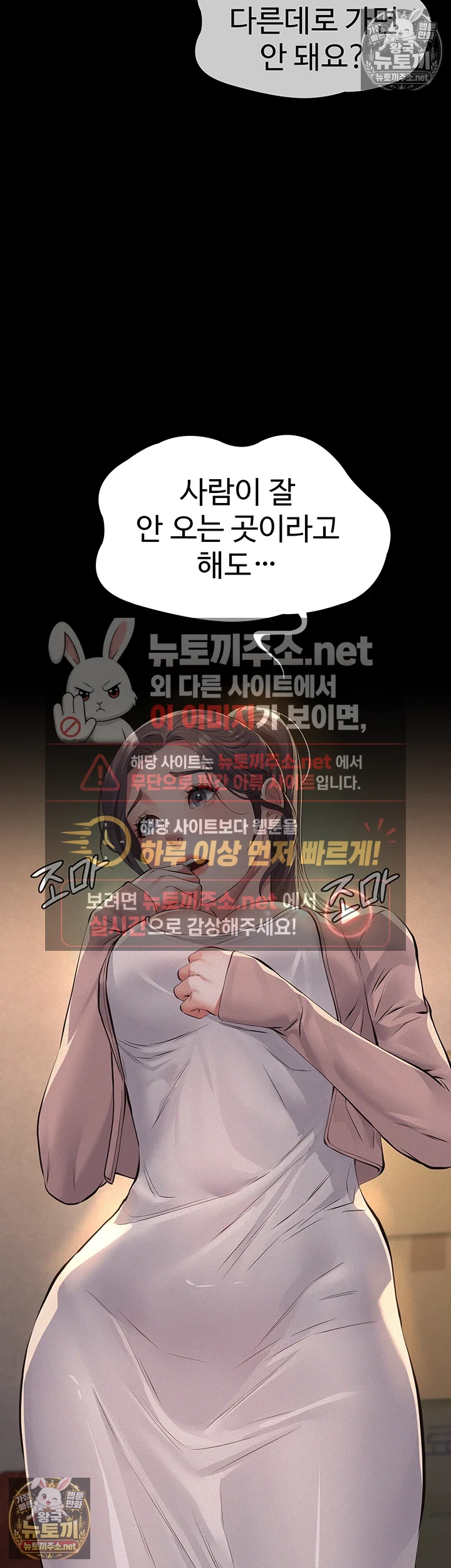 Sugar Daddy Raw Chapter 20 - Page 5