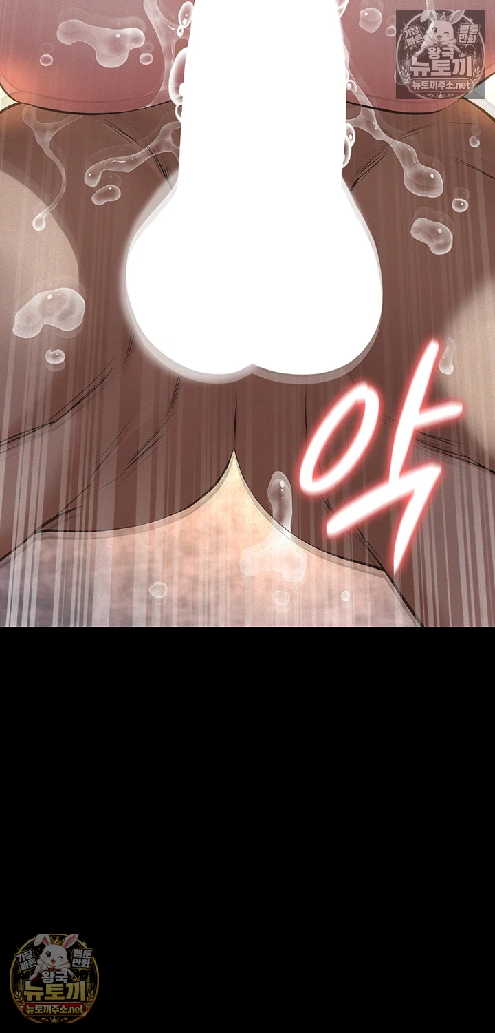 Sugar Daddy Raw Chapter 20 - Page 59