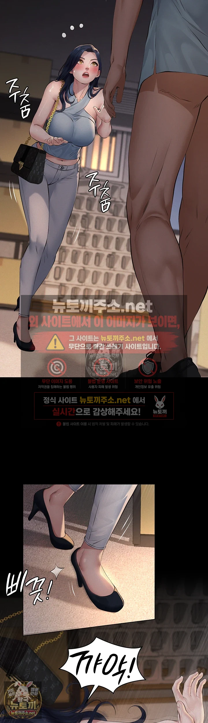 Sugar Daddy Raw Chapter 20 - Page 66