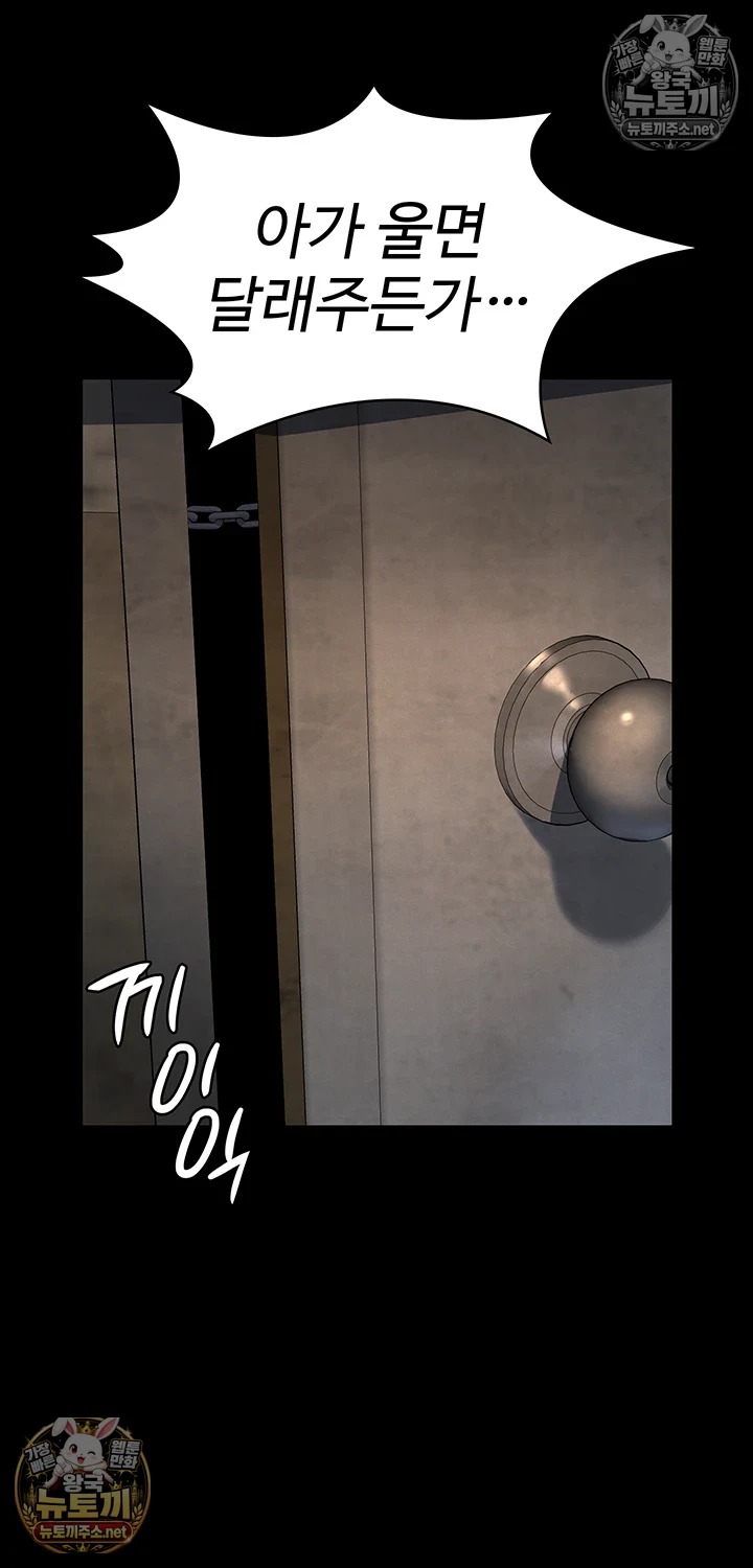 Sugar Daddy Raw Chapter 21 - Page 15