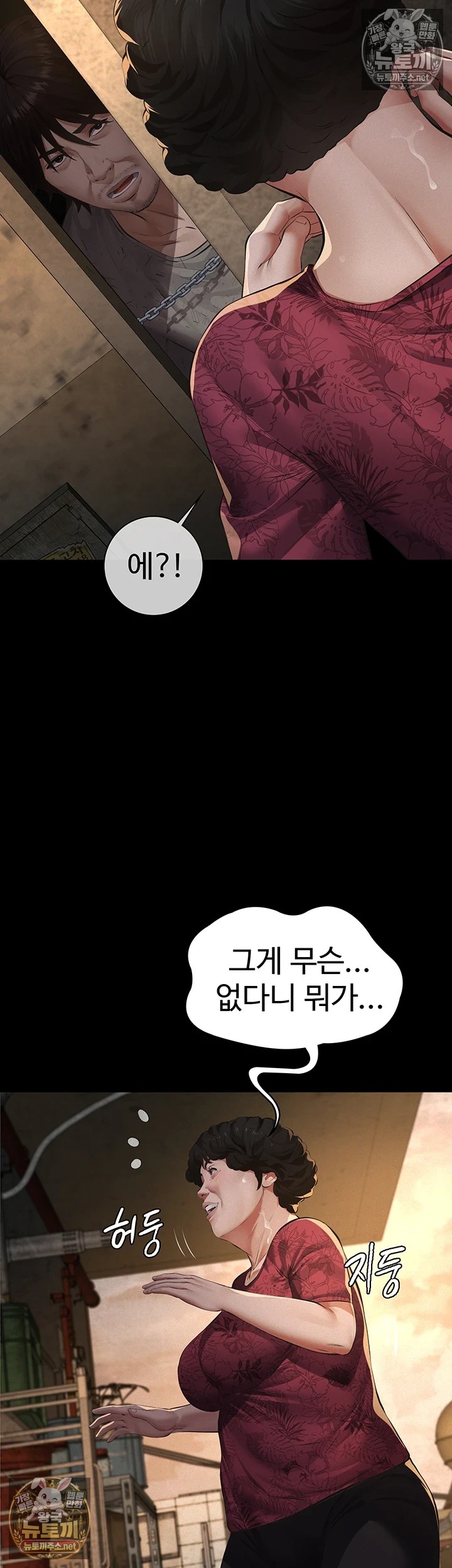Sugar Daddy Raw Chapter 21 - Page 18