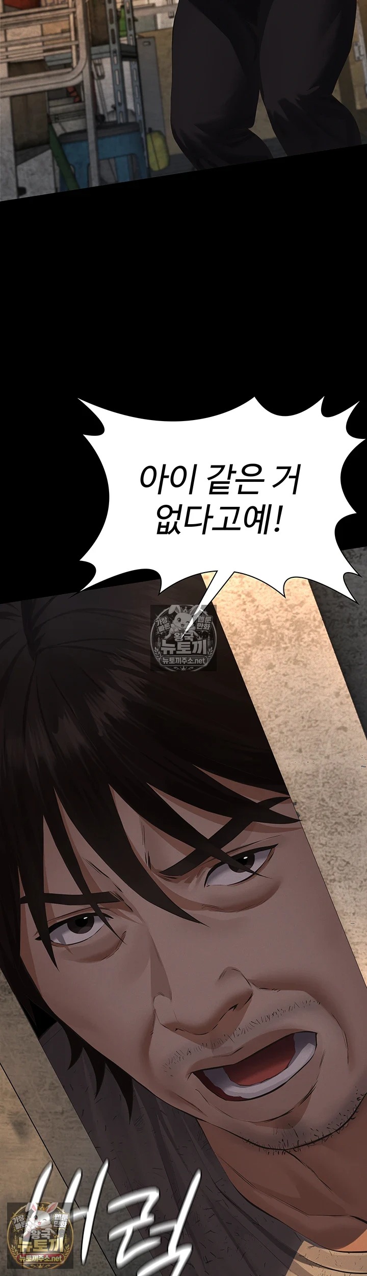 Sugar Daddy Raw Chapter 21 - Page 19