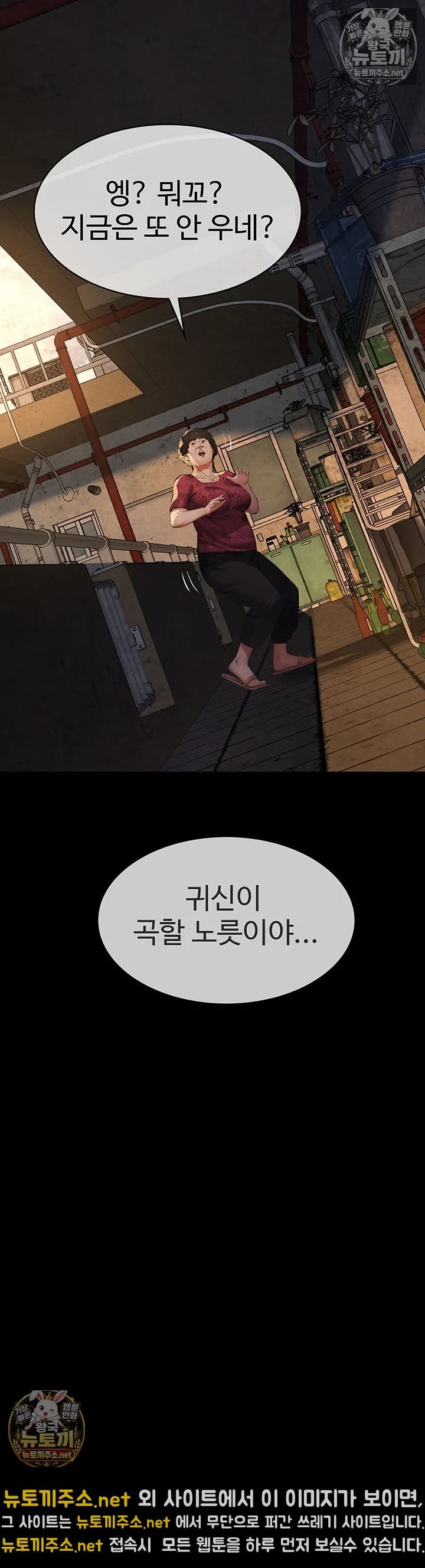 Sugar Daddy Raw Chapter 21 - Page 22