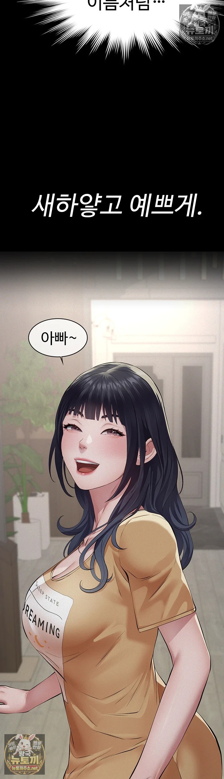 Sugar Daddy Raw Chapter 21 - Page 34