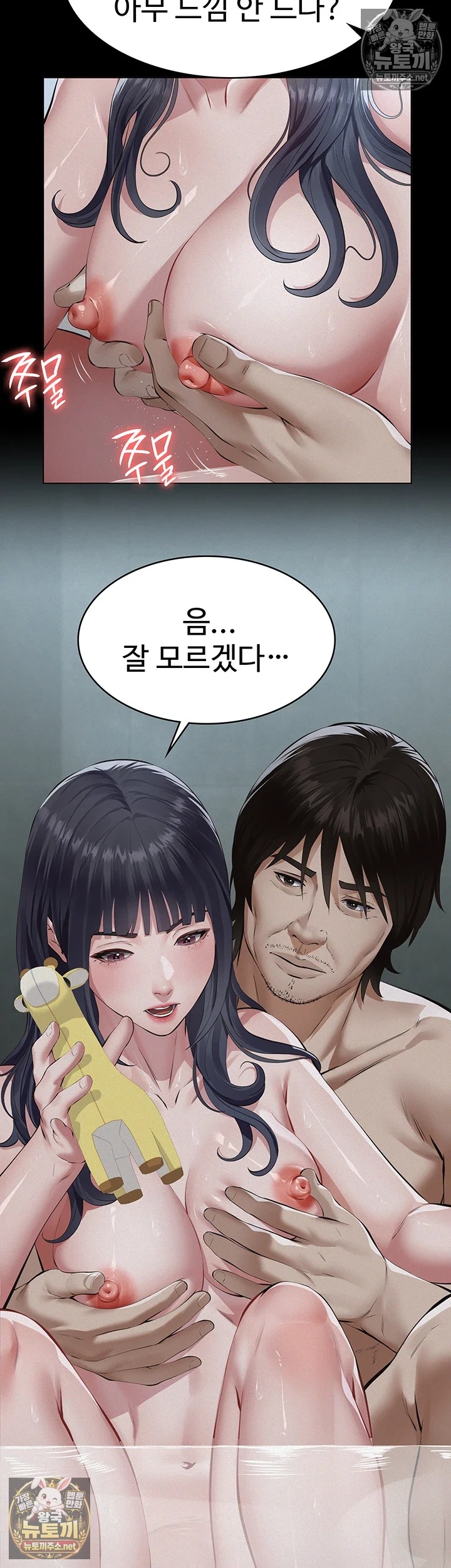 Sugar Daddy Raw Chapter 21 - Page 40