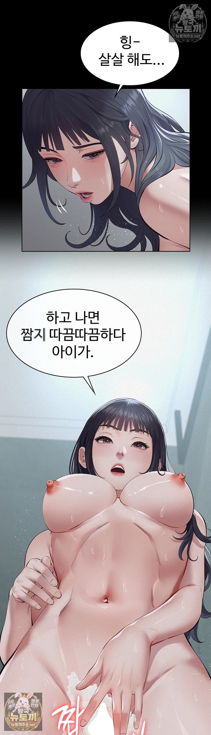 Sugar Daddy Raw Chapter 21 - Page 42