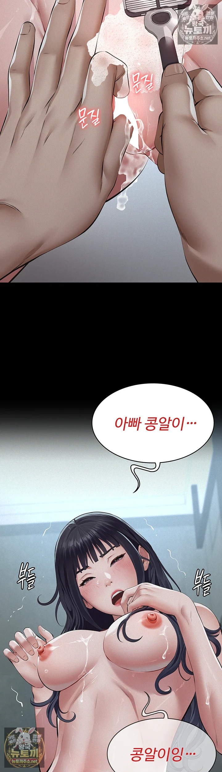 Sugar Daddy Raw Chapter 21 - Page 48